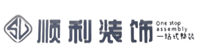 舟山嵊泗县顺利整装公司