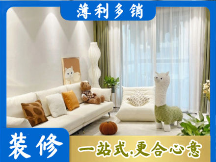 舟山嵊泗县精装房装修