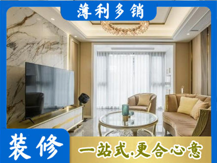 舟山嵊泗县装修公司49.jpg