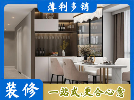 舟山嵊泗县本地商品房装修哪家好