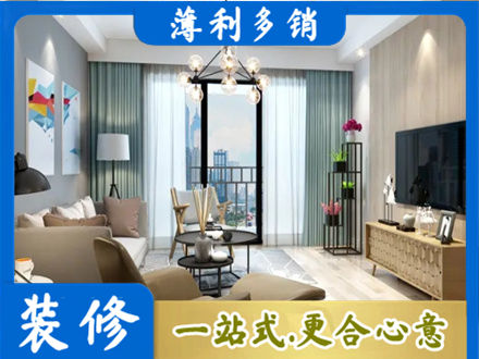 舟山嵊泗县本地房屋装修电话号码