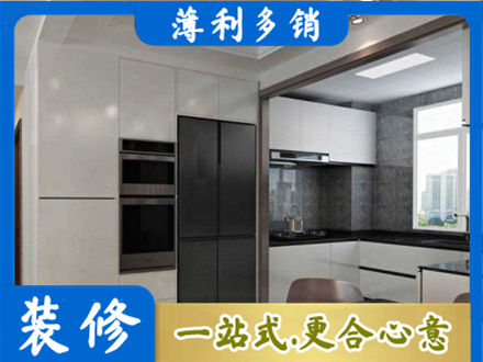 舟山嵊泗县装修队