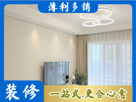 舟山嵊泗县正规装修客厅
