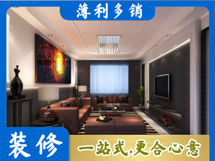 舟山嵊泗县正规客厅吊顶装修