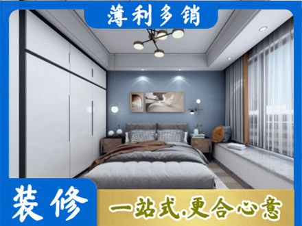 舟山嵊泗县本地次卧装修