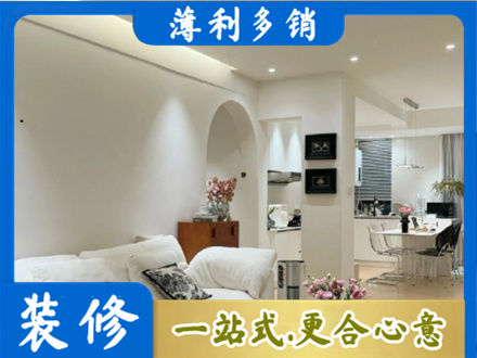 舟山嵊泗县本地简约装修