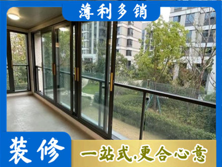 舟山嵊泗县阳台封窗