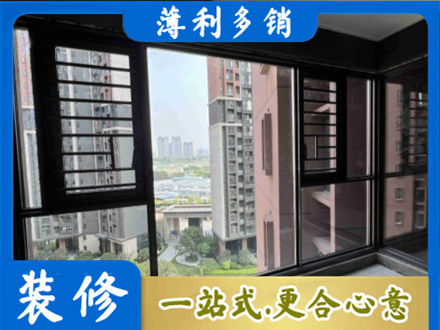 舟山嵊泗县装修封窗