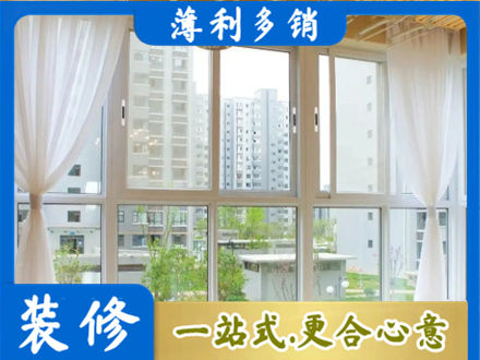 舟山嵊泗县阳台封窗装修