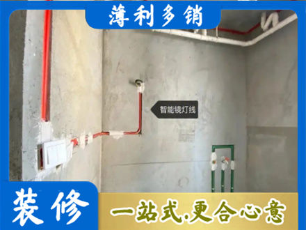 舟山嵊泗县浴室水电安装