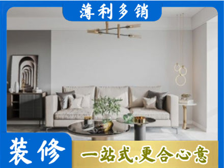 舟山嵊泗县客厅装修案例