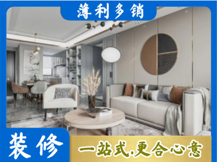 舟山嵊泗县本地全屋装修案例